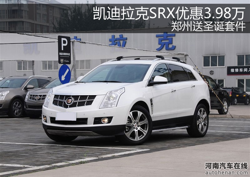 SRX